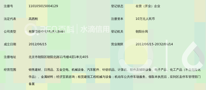 北京旭日九业商贸 深耕电脑商贸领域的实干之道