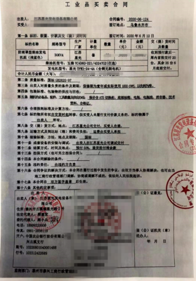 克州星浩商贸有限责任公司签订柴油发电机组与电脑商贸合同 开启多元化商贸新篇章