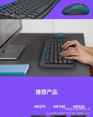 罗技MK275无线键鼠套装 家用办公与商务游戏的理想之选