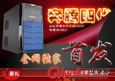 奔腾G3220组装台式机 经济实用的办公与轻度游戏之选