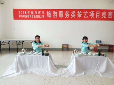 2018年驻马店市中职教育技能大赛酒店、旅游管理专业项目竞赛在驻马店财经学校成功举行